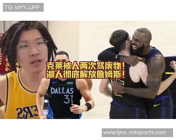 湖人笑了！继续输球，倒数榜首！寻求买卖克莱，全场0分！